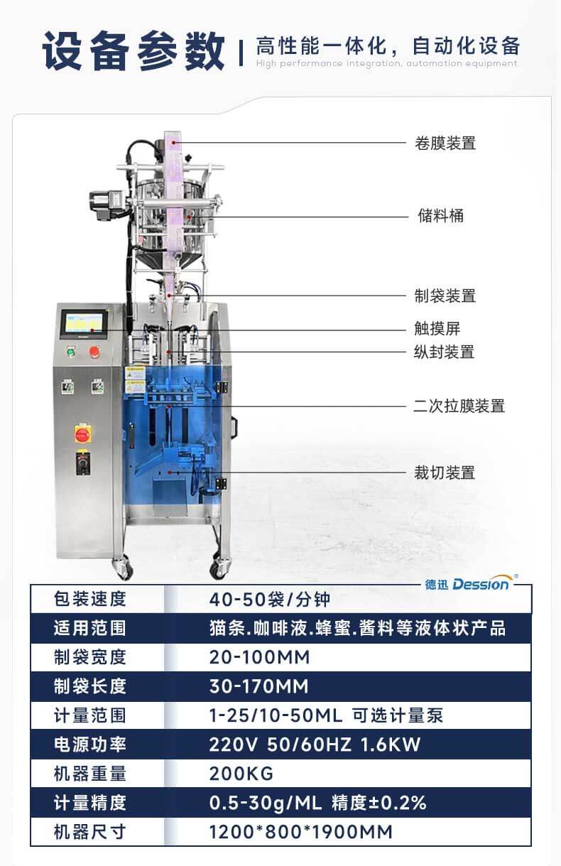 貓條包裝機_03(1).jpg